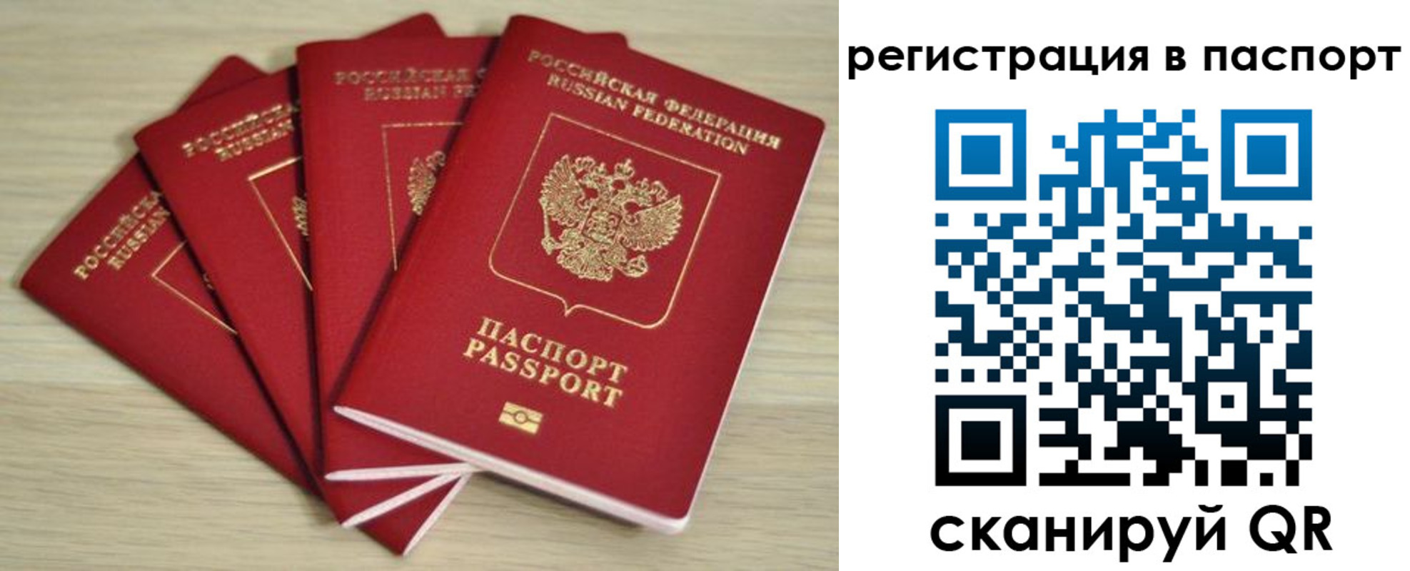 временная регистрация для школы в Губкинском