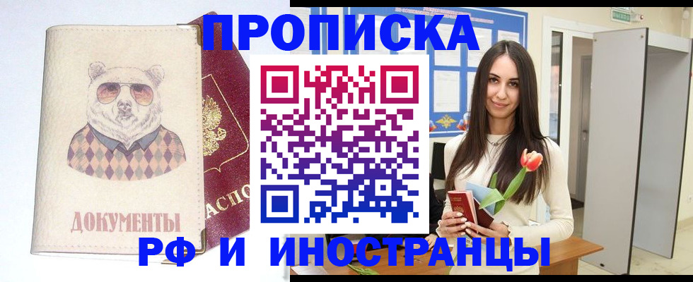 прописка для кредита в Губкинском