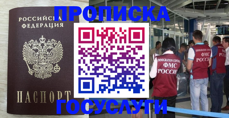 миграционный учет в Губкинском