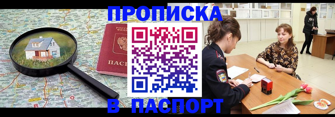 временная регистрация гарантия в Губкинском